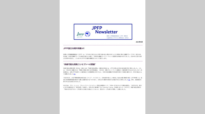 ニュース・活動