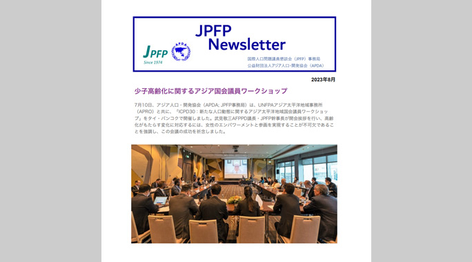 ニュース・活動