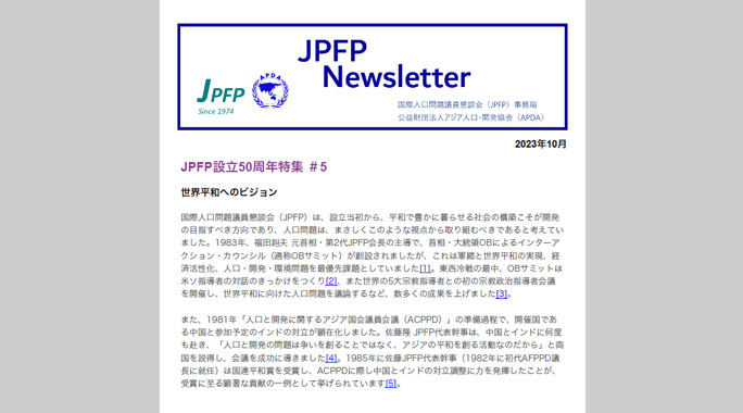 ニュース・活動