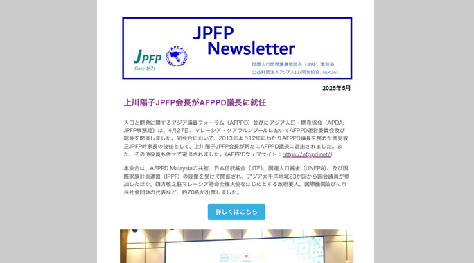 ニュース・活動