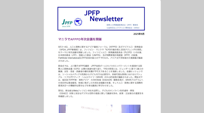 ニュース・活動