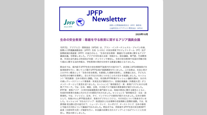 ニュース・活動