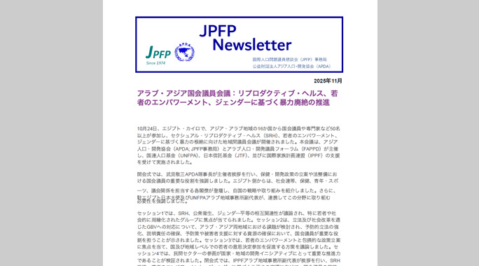 ニュース・活動