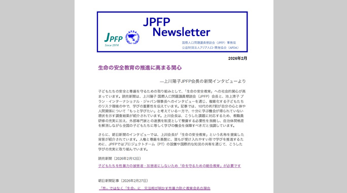 ニュース・活動