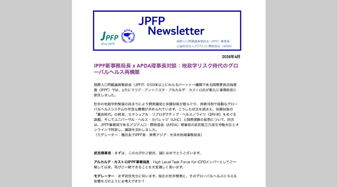 ニュース・活動