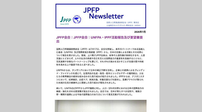 ニュース・活動